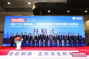 2019中國廣州國際機器人智能裝備及制造技術(shù)展覽會今日隆重開幕，聚焦軟件開發(fā)新趨勢